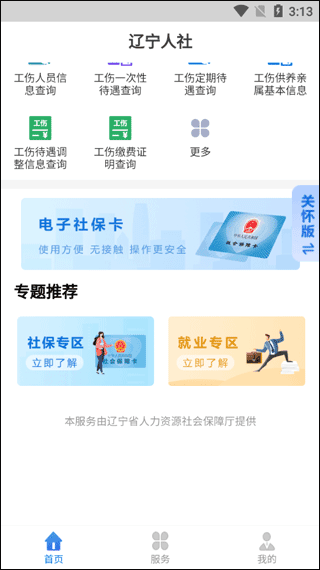 使用方法配图4