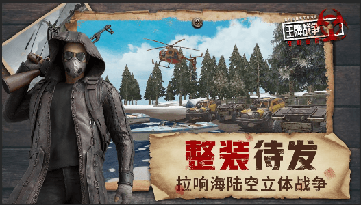 《王牌战争:文明重启》拯救末日世界,一起重燃希望之火 《王牌战争:文明重启》拯救末日世界,一起重燃希望之火