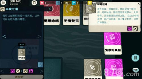 密教模拟器光界