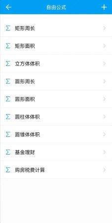 千维计算器app宣传图