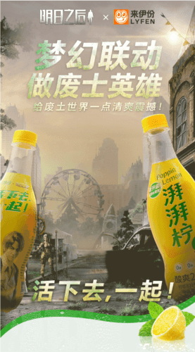 明日之后2