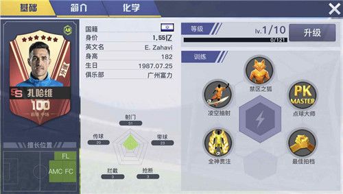 中超风云2图片2