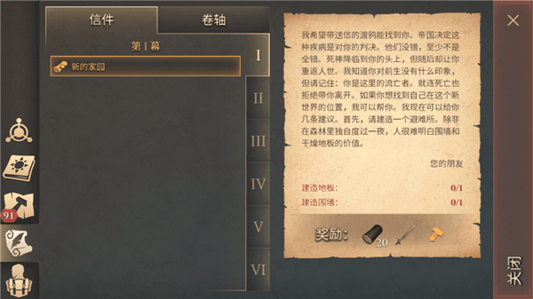 怎么玩配图4