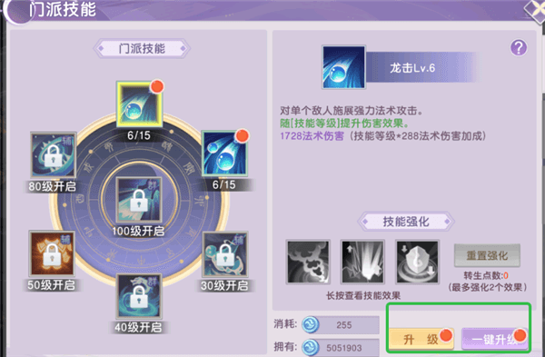 提升角色实力方法配图1