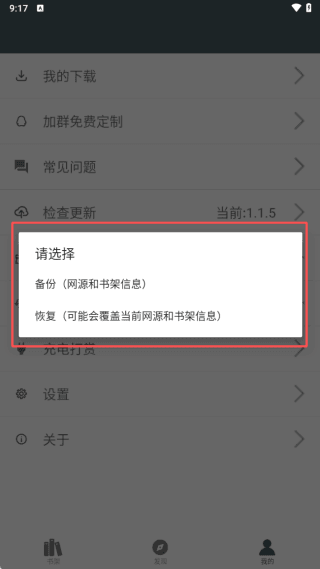 使用教程配图4