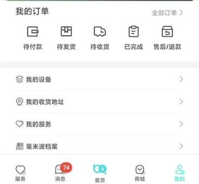 毫米+客户端4