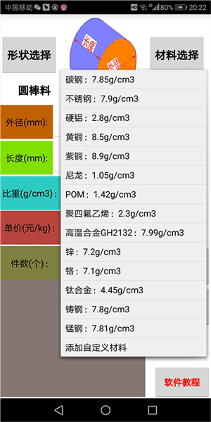 使用教程配图2