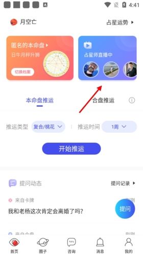 星盘说怎么连麦1