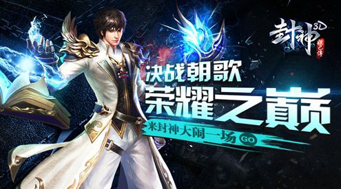 封神妲己传5