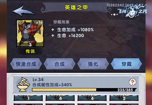 飞翔之光背包系统3