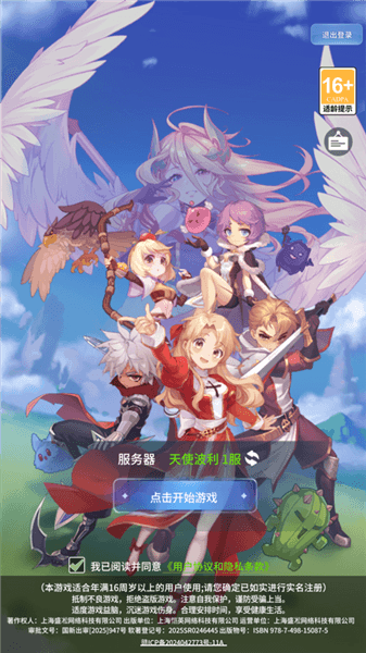 新手攻略配图1