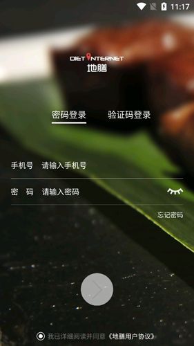 地膳APP2
