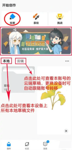 熊猫绘画破解版免登录4