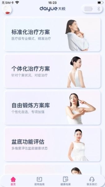软件亮点配图1