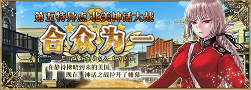 Fate Grand Order宣传图2