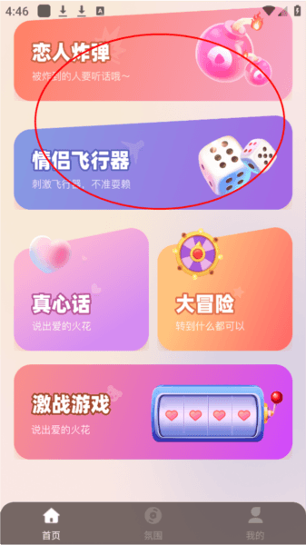 专属恋人(情侣恋人夫妻周末必备) 专属恋人6