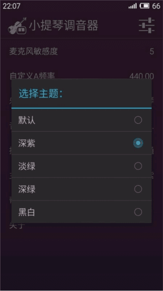 小提琴调音器app宣传图