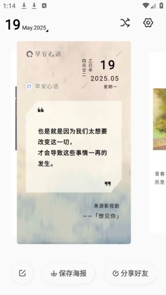 早安心语2
