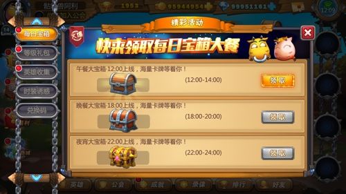 我叫MT英雄杀宣传图4