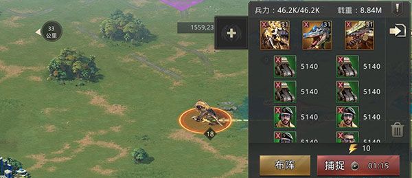 巨兽捕捉攻略配图4