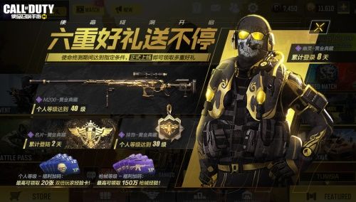 《使命召唤手游》“使命终测”圆满结束 正统还原受玩家喜爱 《使命召唤手游》“使命终测”圆满结束 正统还原受玩家喜爱