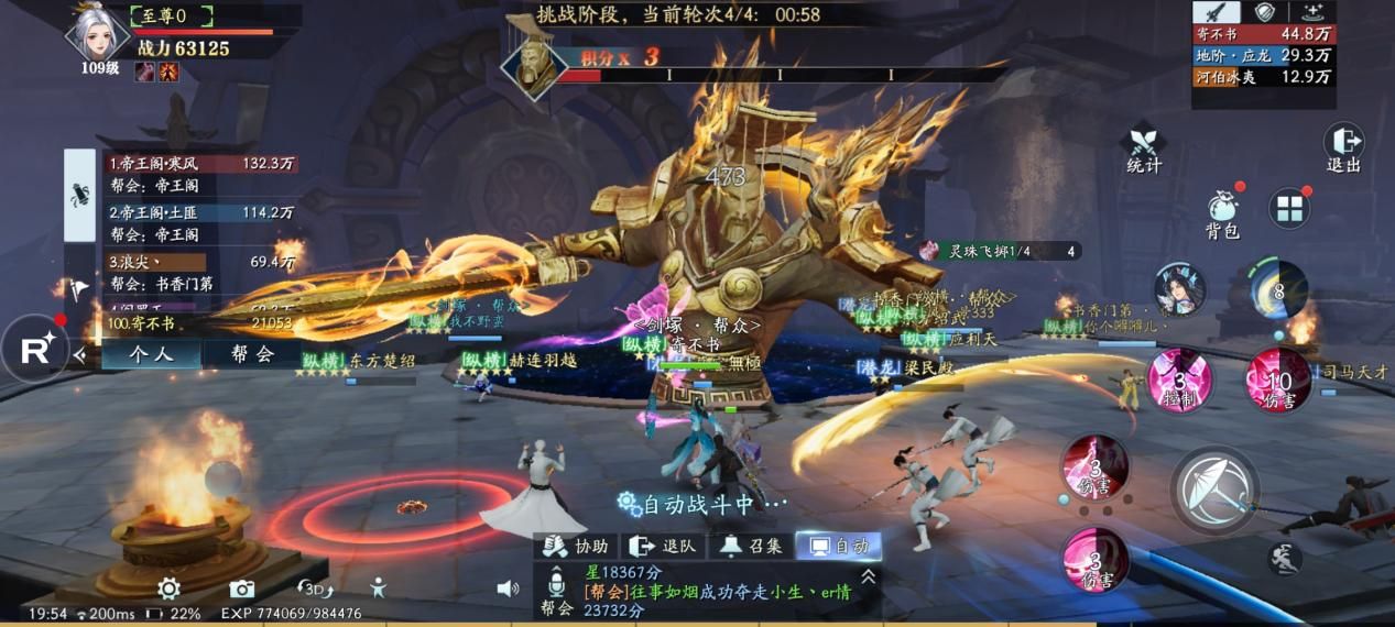 幻世九歌6