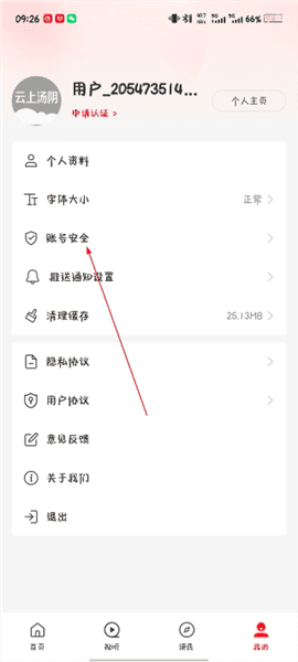 实名认证方法配图2
