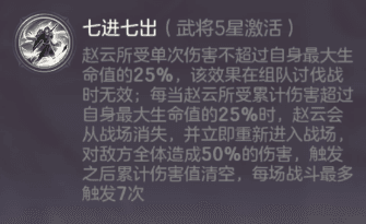 三国志幻想大陆怎么搭配武将7