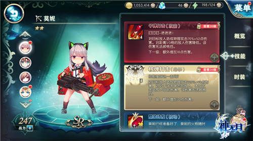 神无月SR卡莫妮展示