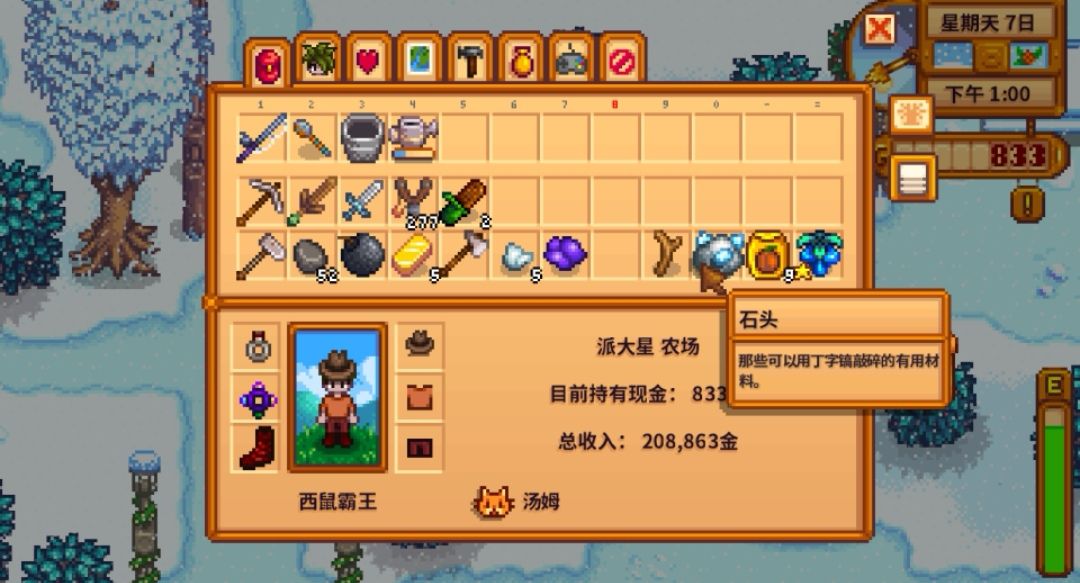 星露谷物语茶苗怎么赚钱 星露谷物语茶苗怎么赚钱
