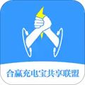 合赢充电宝共享联盟app