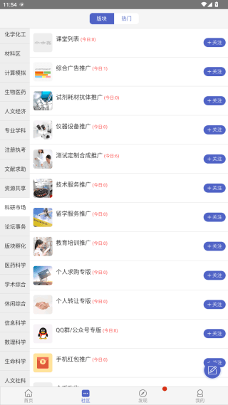 使用教程配图4