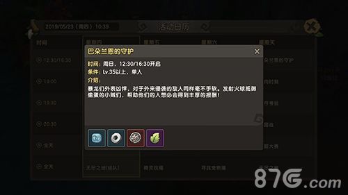 石器时代M巴朵兰恩的守护规则图片
