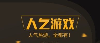 热游租号app11