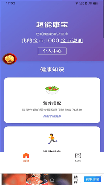 超能康宝app下载_超能康宝软件下载 vOfficial_1.00官方版
