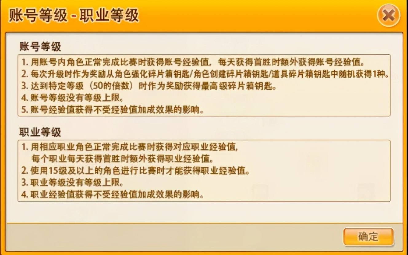 街头篮球2