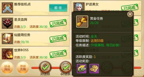仙侠问道游戏截图2