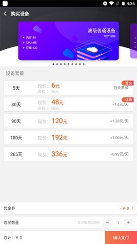蓝光云手机图片3