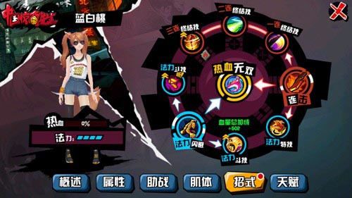 中国惊奇先生3