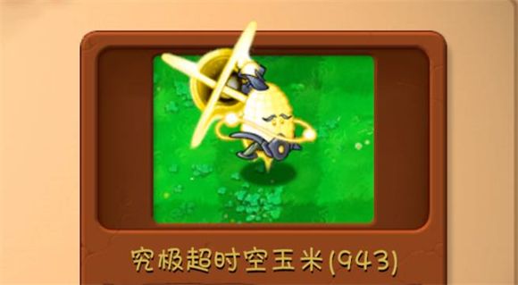 究极植物图鉴配图1