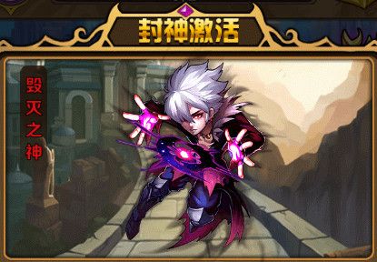 斗罗大陆(神界传说)宣传图2