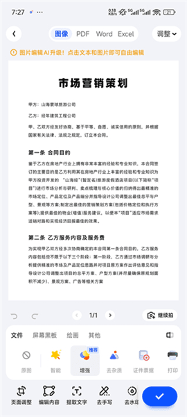 扫描使用指南配图3
