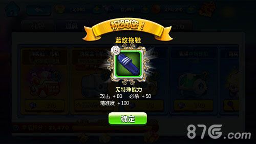乒乓大魔王搞怪拖鞋