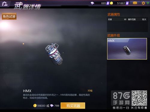 小米枪战HMX