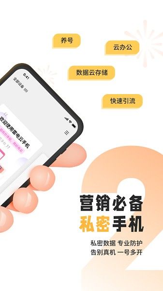雷电模拟器手机版宣传图