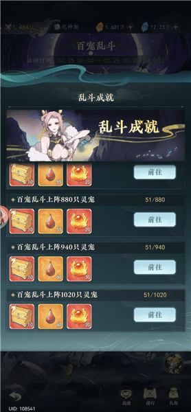 活动说明配图4