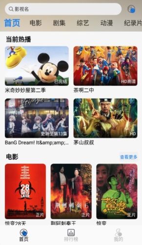 圣城影视app宣传图
