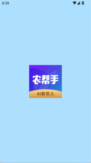 农帮手APP宣传图