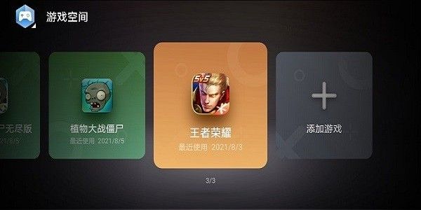 荣耀游戏空间电竞版宣传图