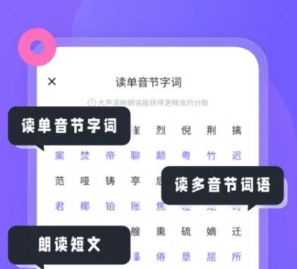 专言普通话测试3